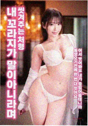 素媛 韩国高分电影